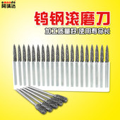 43M 42配件 42M 钨钢滚磨刀硬质合金旋转锉刀磨头SA