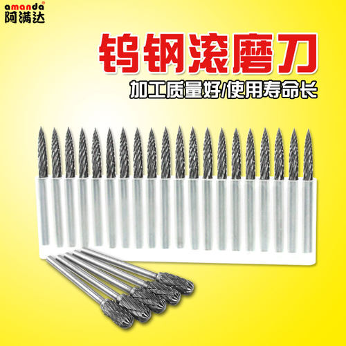 钨钢滚磨刀硬质合金旋转锉
