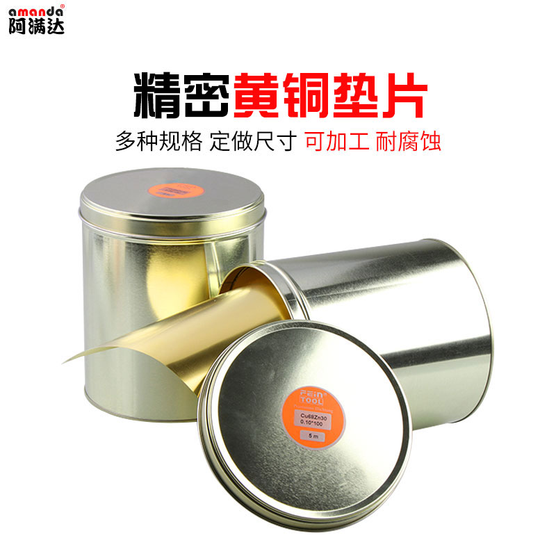 feintool黄铜垫片100*5米长桶装