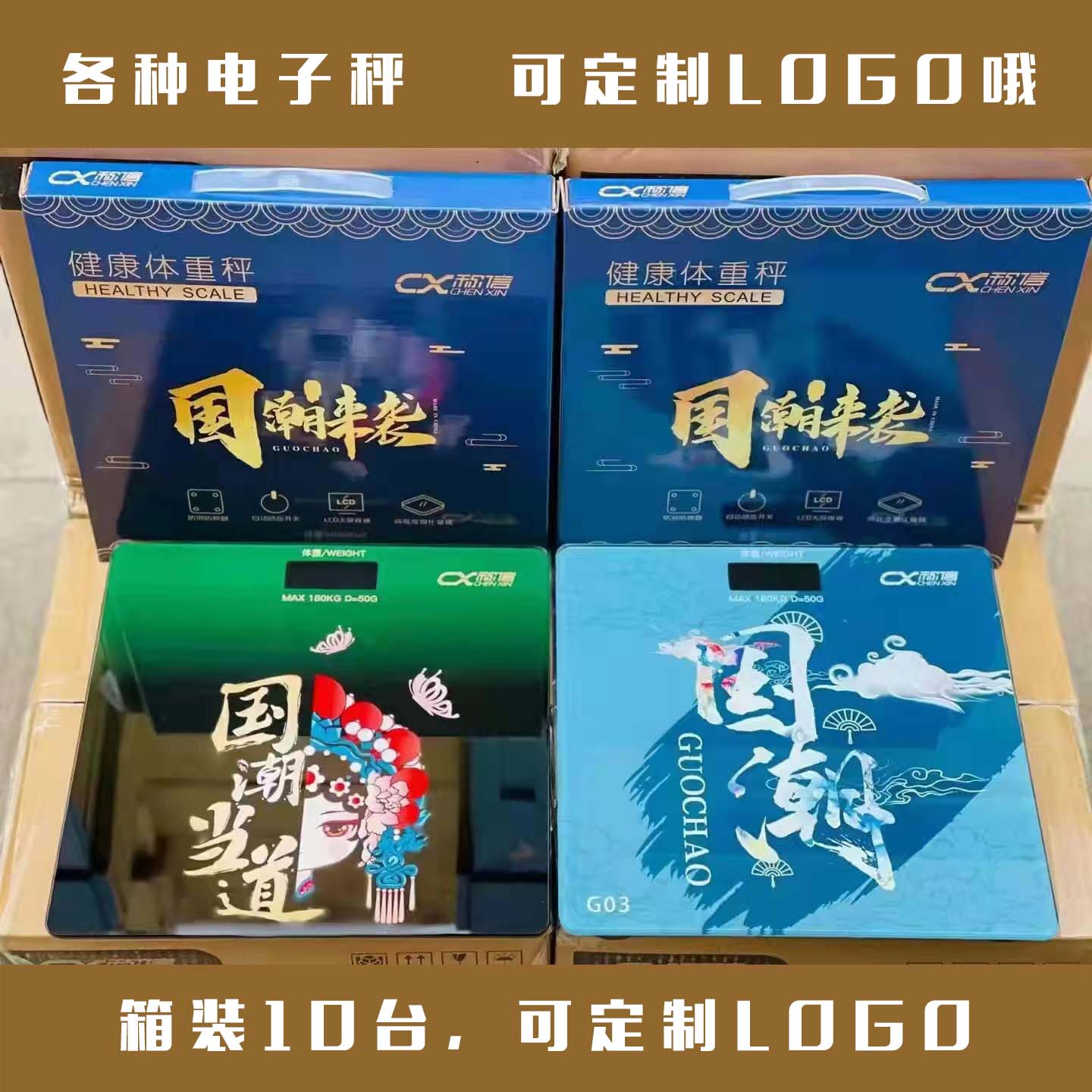 小黄鸭国潮电子秤体重秤特惠