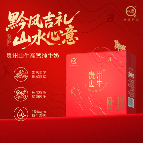 【中秋礼盒】认养贵州山牛高钙纯牛奶125ml*9盒*2箱儿童早餐牛奶