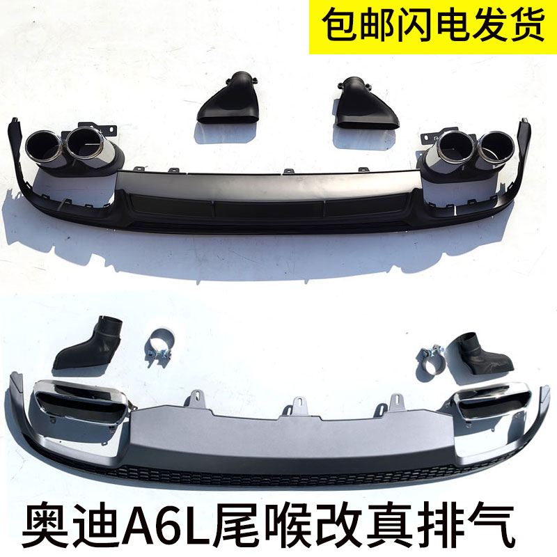 适用于12-15款奥迪A6L改装升级方口尾喉排气管1922款升级四出尾喉