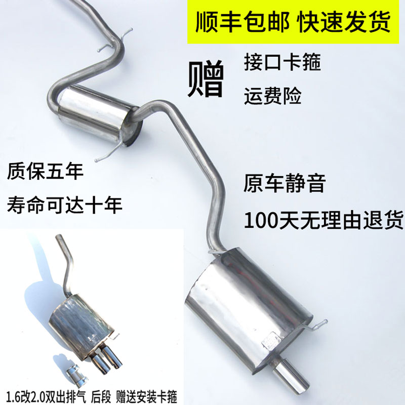 斯柯达消声器鲁超真材实料