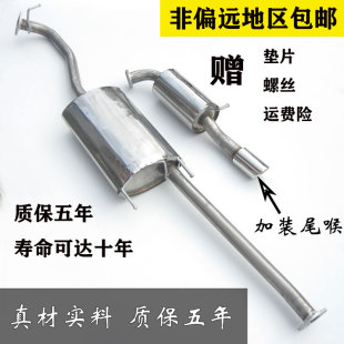 消声器 S6不锈钢排气管 中节中段后段后节尾节尾端 byd 比亚迪BYD