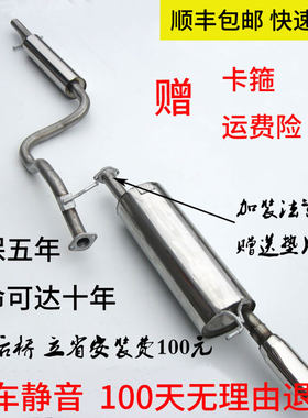 大众新老款朗逸/朗行1.6 2.0不锈钢消声器排气管中后节段连体分体