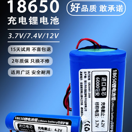 18650锂电池正品12v大容量3.7v7.4v电风扇遥控车照明灯充电用电池