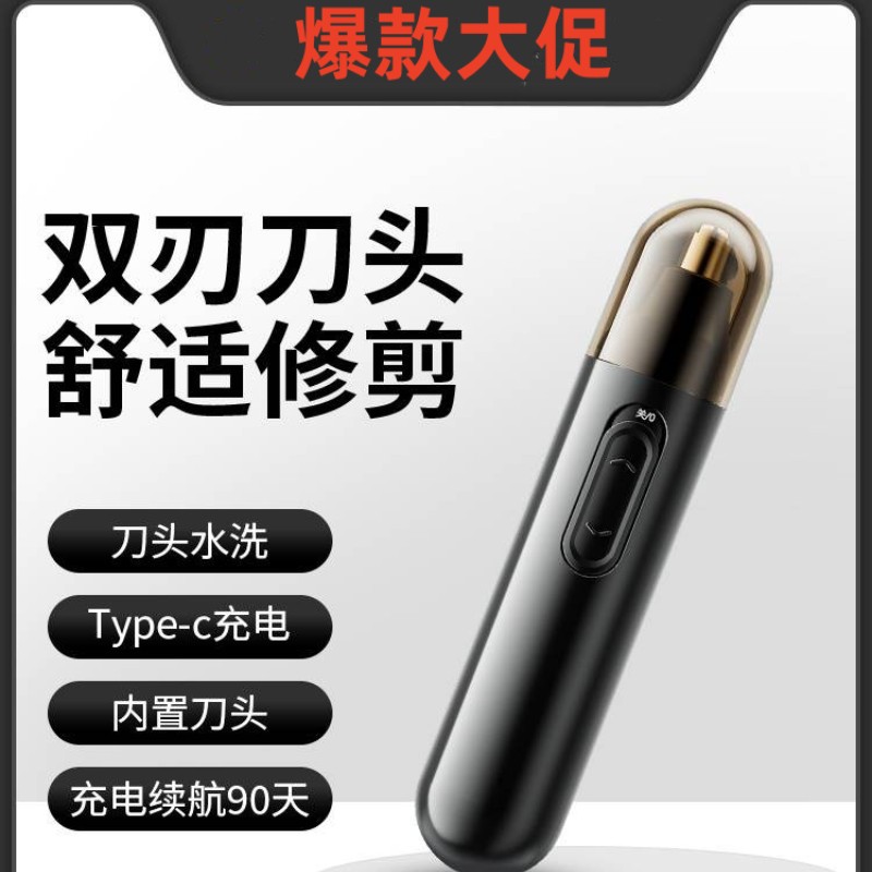 电动鼻毛修剪器 男士鼻毛器 刮鼻毛 女士剃鼻毛器 鼻毛修毛器通用