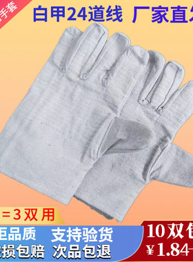 手套耐磨双层加厚机械棉布劳保