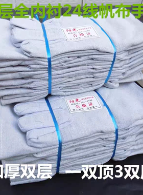 24线全衬双层帆布机械工作手套