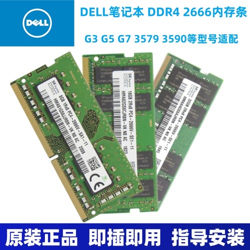 笔记本内存条DDR42666