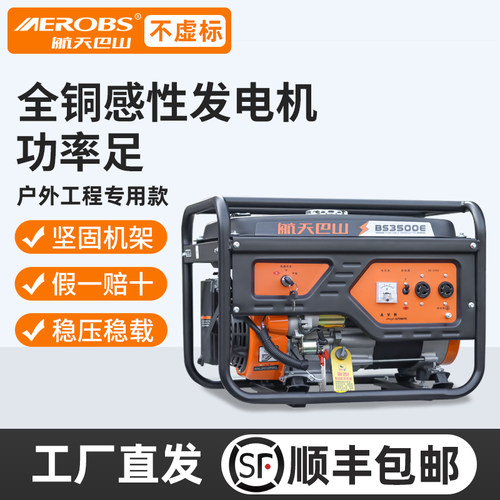 重庆汽油发电机小型低噪