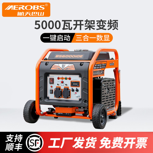 航天巴山变频220V汽油发电机