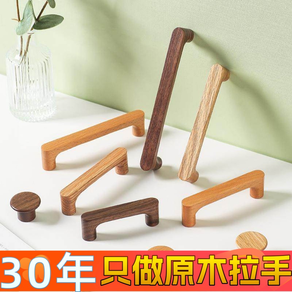 柜门拉手原木抽屉把手北欧风简约衣柜橱柜鞋柜实木圆形柜子拉手,基础建材,小拉手,淘宝优惠券,粉丝福利购,淘宝优惠卷