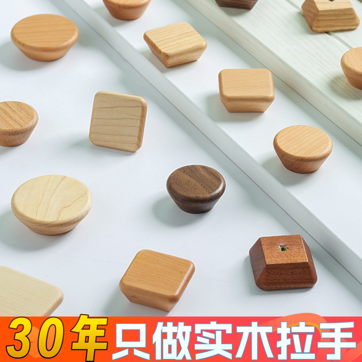 简约单孔实木方形抽屉柜门拉手