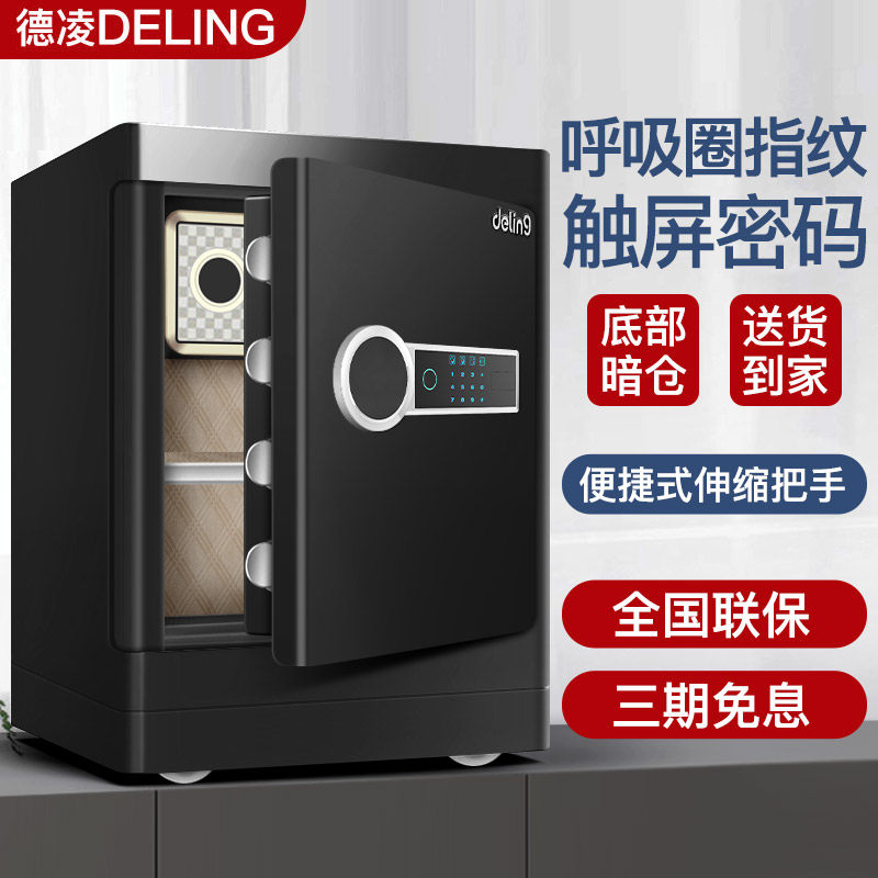 德凌联邦保险柜家用小型指纹密码保险箱办公床头隐形全钢衣帽间保险柜隐形保管箱入衣柜 智能入墙大型保管柜|ruв категории офисное оборудование/расходные материалы/соответствующие услуги, сейф - от Buy2taobao.com для оказания профессиональной услуги покупки агента Taobao