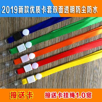 1.0宽直伸扣挂绳 学生胸牌校卡服务员工作证件卡套吊挂带多色可选