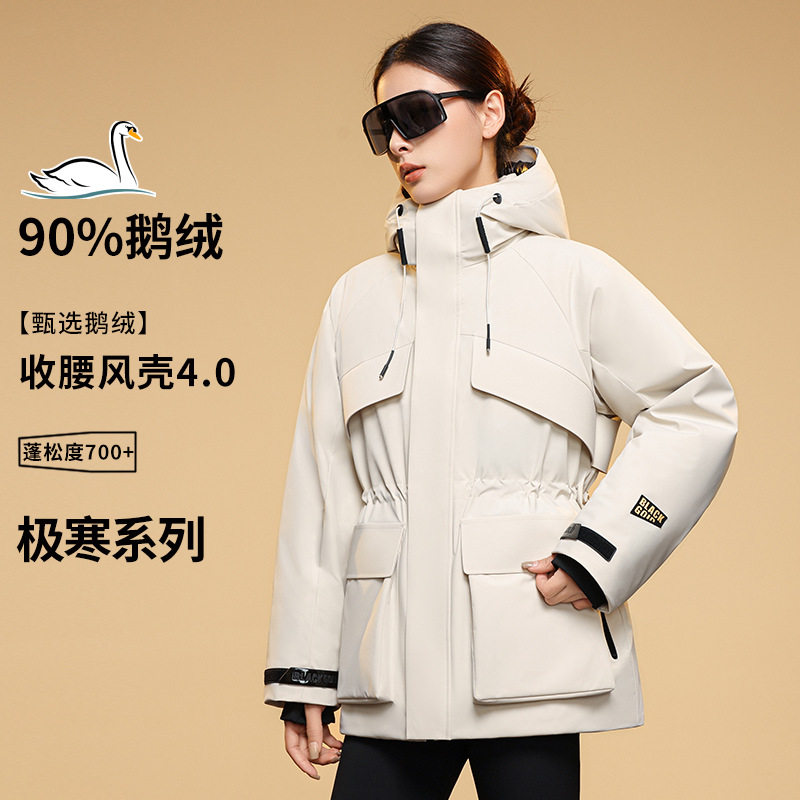户外收腰显瘦鹅绒中长冲锋衣