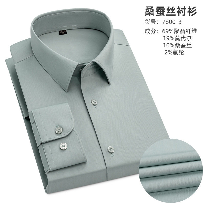 商蚕丝男衬衫长袖免烫