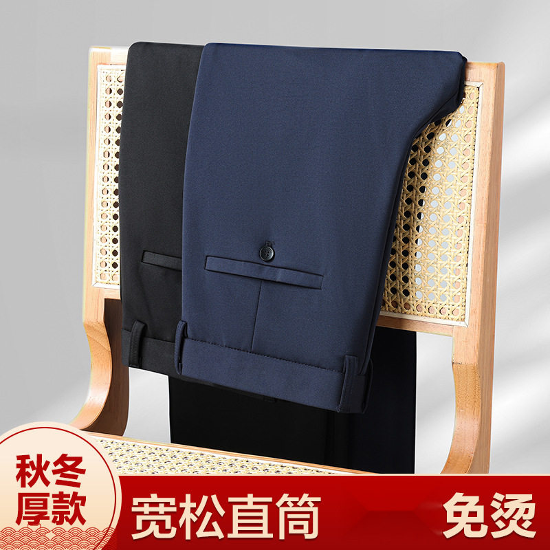 长裤秋季加厚男裤弹力商务休闲裤