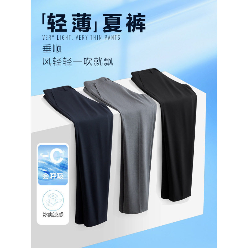 夏季款男式西裤速干轻薄夏裤商务工作服裤子吸湿透气职业装