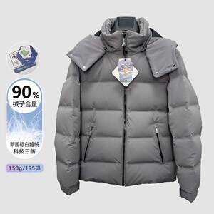 加厚90%白鹅绒男士保暖羽绒服