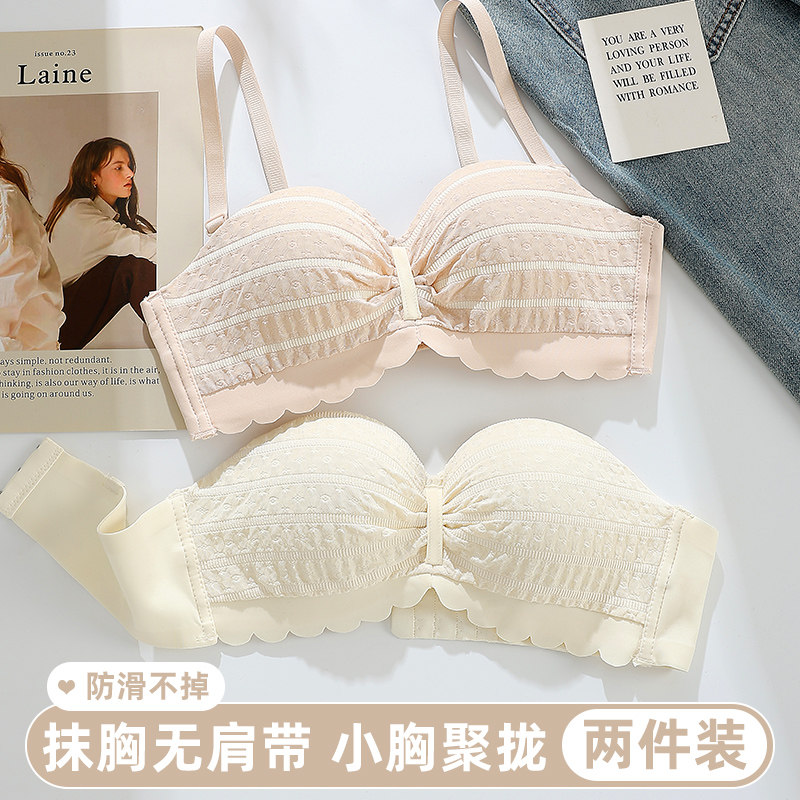 无肩带内衣女防滑聚拢小胸显大半杯薄款夏季少女美背裹抹胸文胸罩
