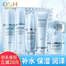 欧诗漫补水保湿 套装 水活奇迹套盒水乳霜护肤品专柜旗舰店官网正品