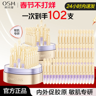 欧诗漫修抗次抛小金管精华液抗皱紧致淡化细纹补水保湿官方正品女