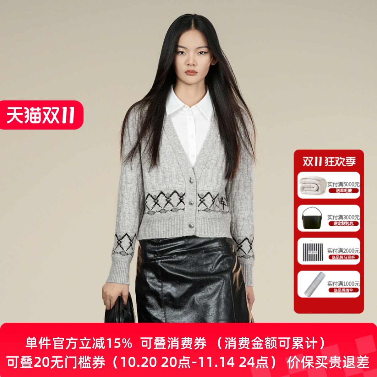 XG/雪歌假两件菱纹V领针织开衫女