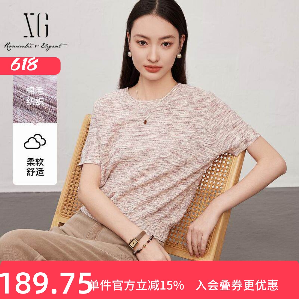 XG/雪歌花色短袖毛针织衫女25春季新款套头圆领毛衫XL111800B899
