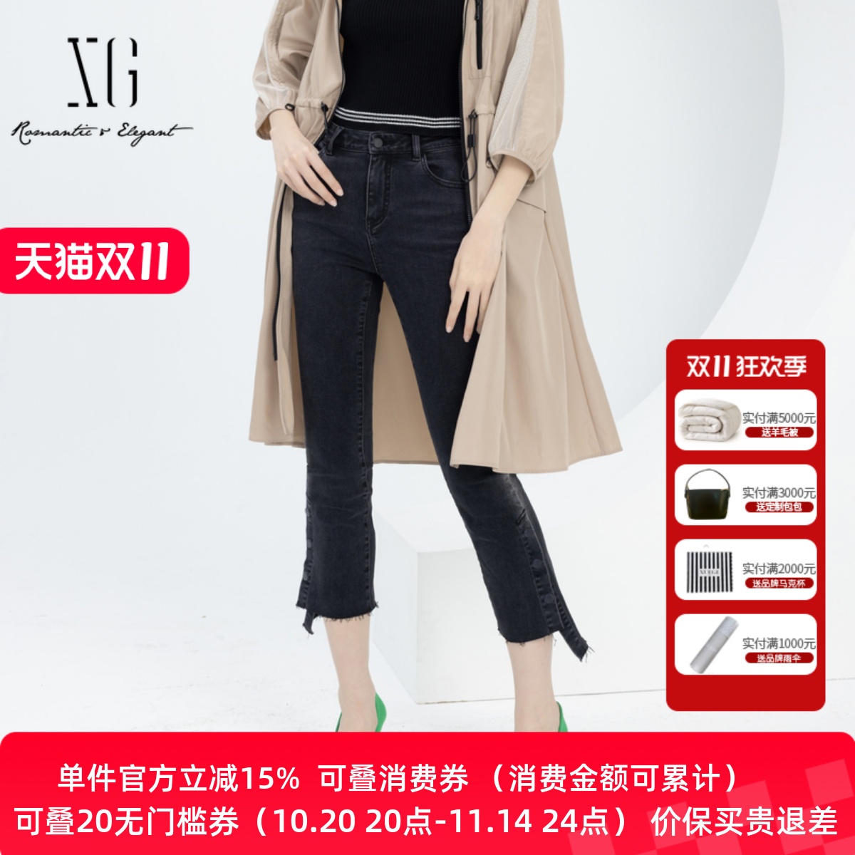 XG/雪歌九分高腰牛仔裤