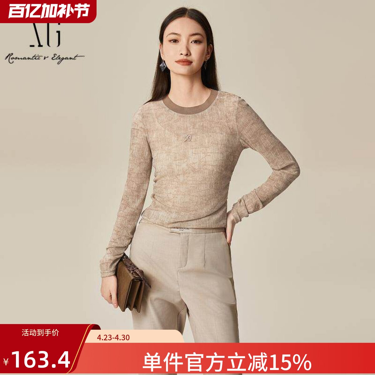 XG/雪歌复古驼色T恤25春季新款修身长袖圆领上衣女装XL101512B807