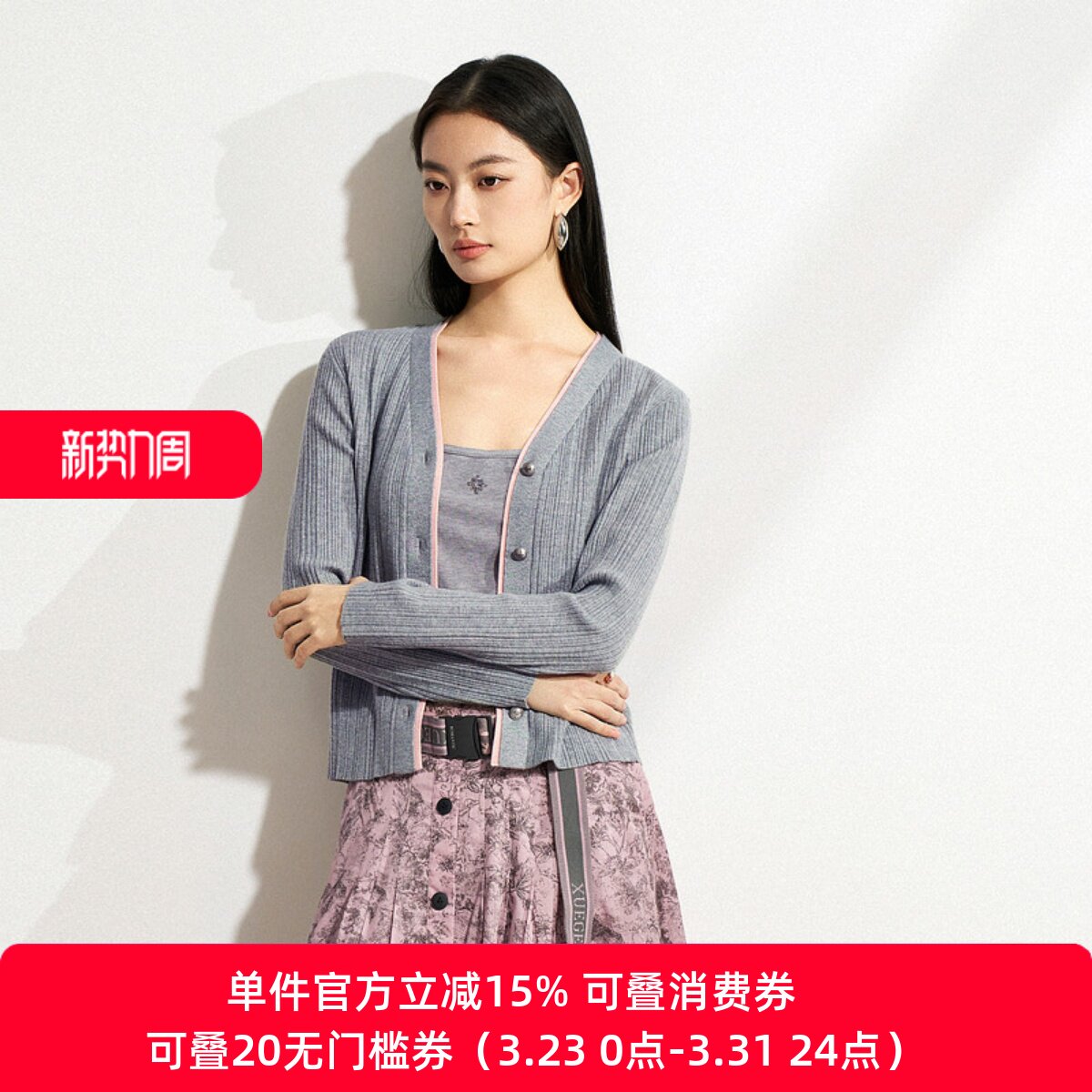 XG/雪歌26春款极简风V领针织开衫女纽扣百搭显瘦上衣XL111010A381