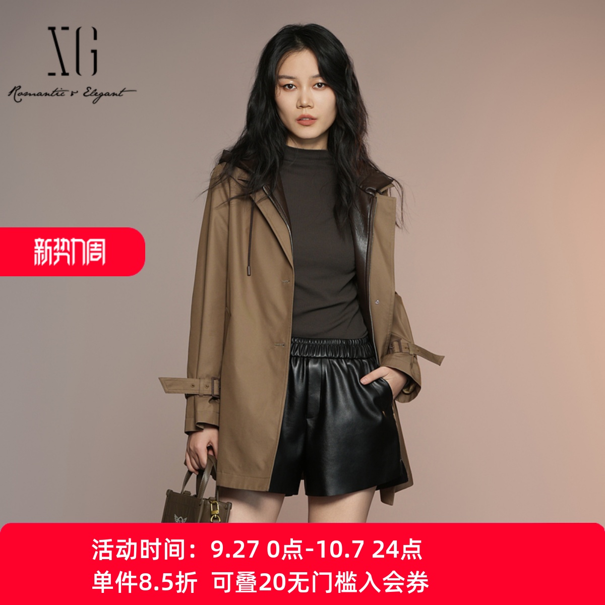 XG/雪歌休闲连帽风衣女百搭外套