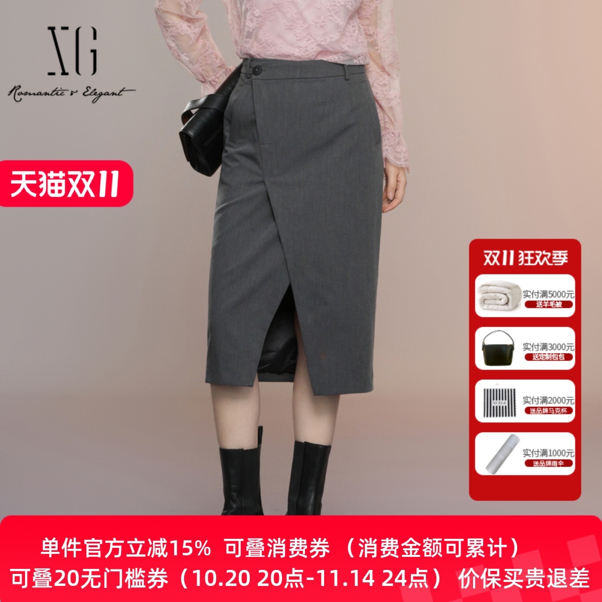 XG/雪歌修身百搭开叉半身裙女