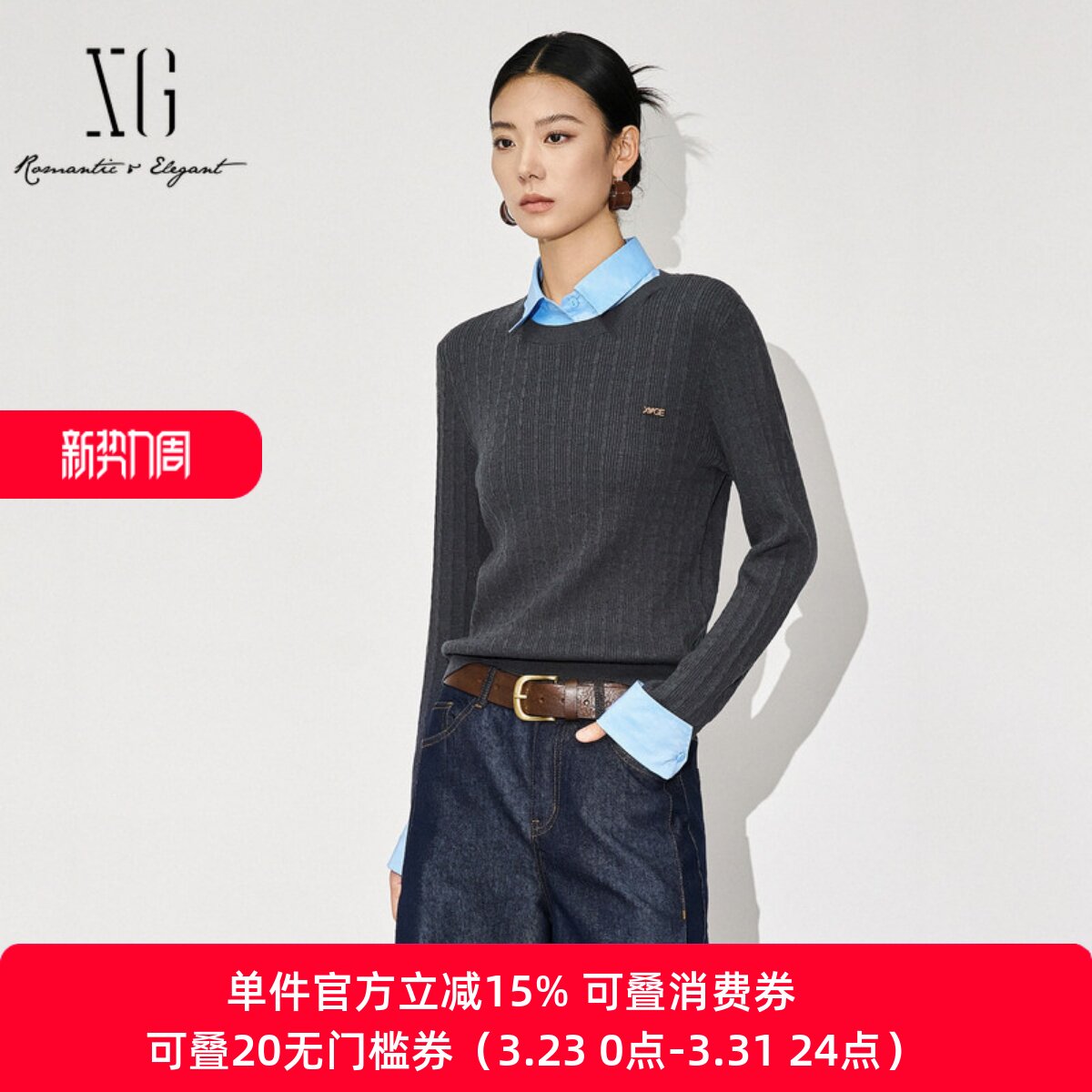 XG/雪歌2025年秋季新款假两件修身拼接针织衫女上衣XL311824A884