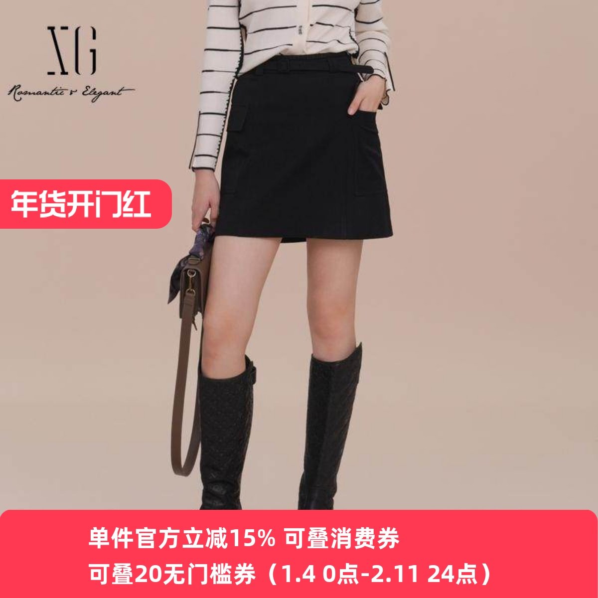 XG/雪歌通勤黑色半身裙女高腰2025春新款休闲中裙子XK103001A190,女装/女士精品,半身裙,淘宝优惠券,粉丝福利购,淘宝优惠卷