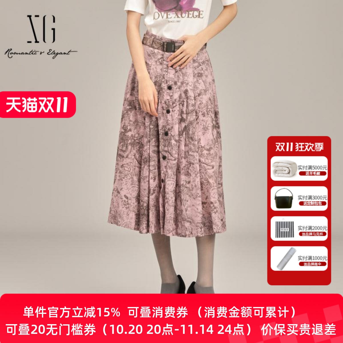 XG/雪歌高腰显瘦A字伞裙子