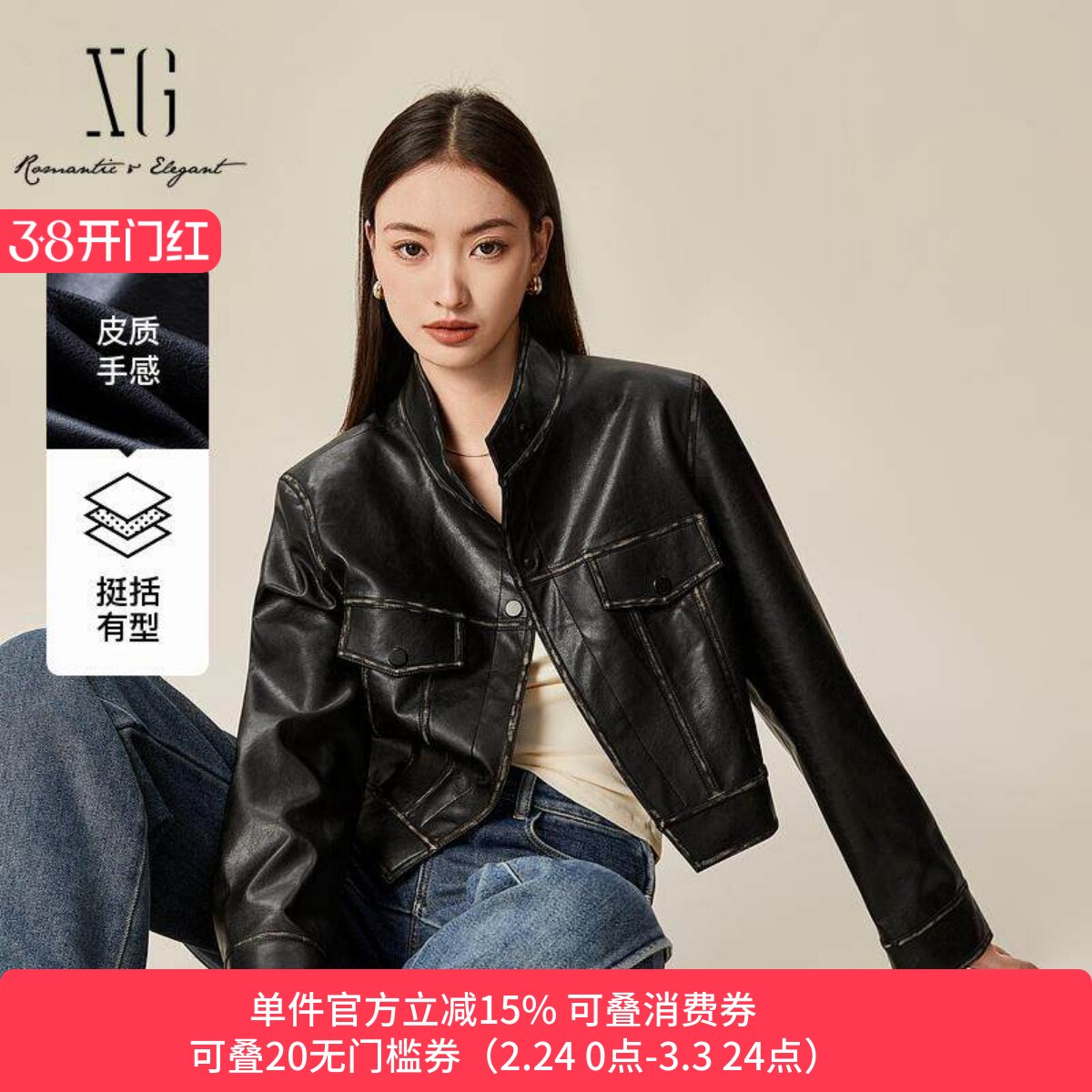 XG/雪歌皮衣短外套女chic夹克25春款机车服短款上衣XL107500A890