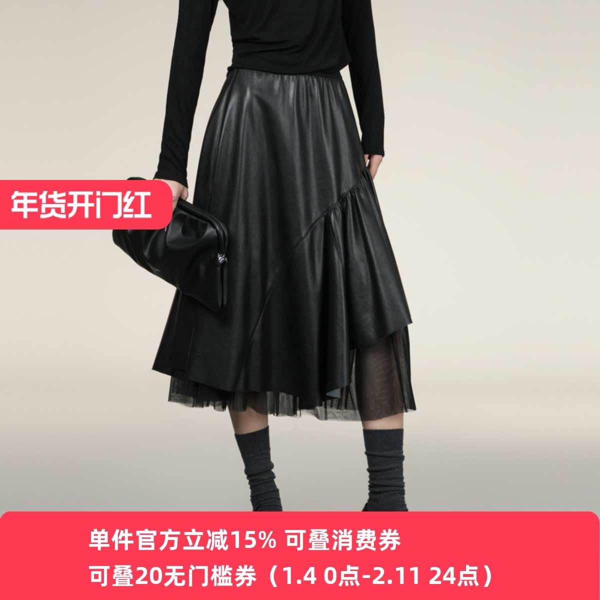 XG/雪歌25年冬季新款高腰网纱拼接PU半身裙女中长裙XK403011A390,女装/女士精品,半身裙,淘宝优惠券,粉丝福利购,淘宝优惠卷