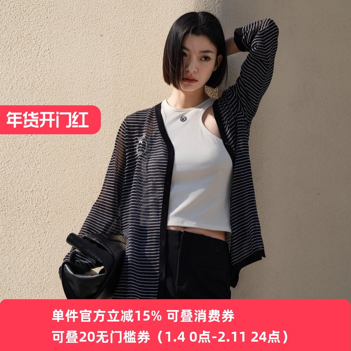 XG/雪歌26春装条纹针织开衫女长袖薄款外搭毛衣外套XL111003B599