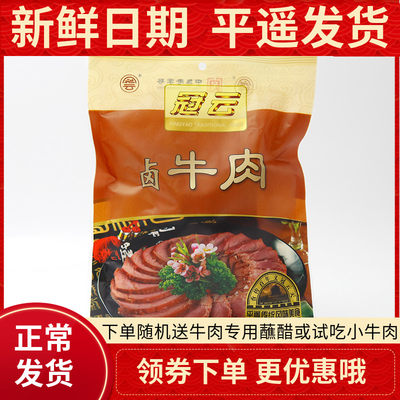 冠云山西特产原味180g牛肉干包邮