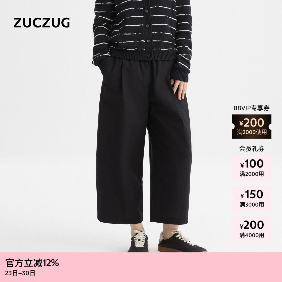 【新品】ZUCZUG 素然26春女士经典气质简约休闲强捻棉布九分裤