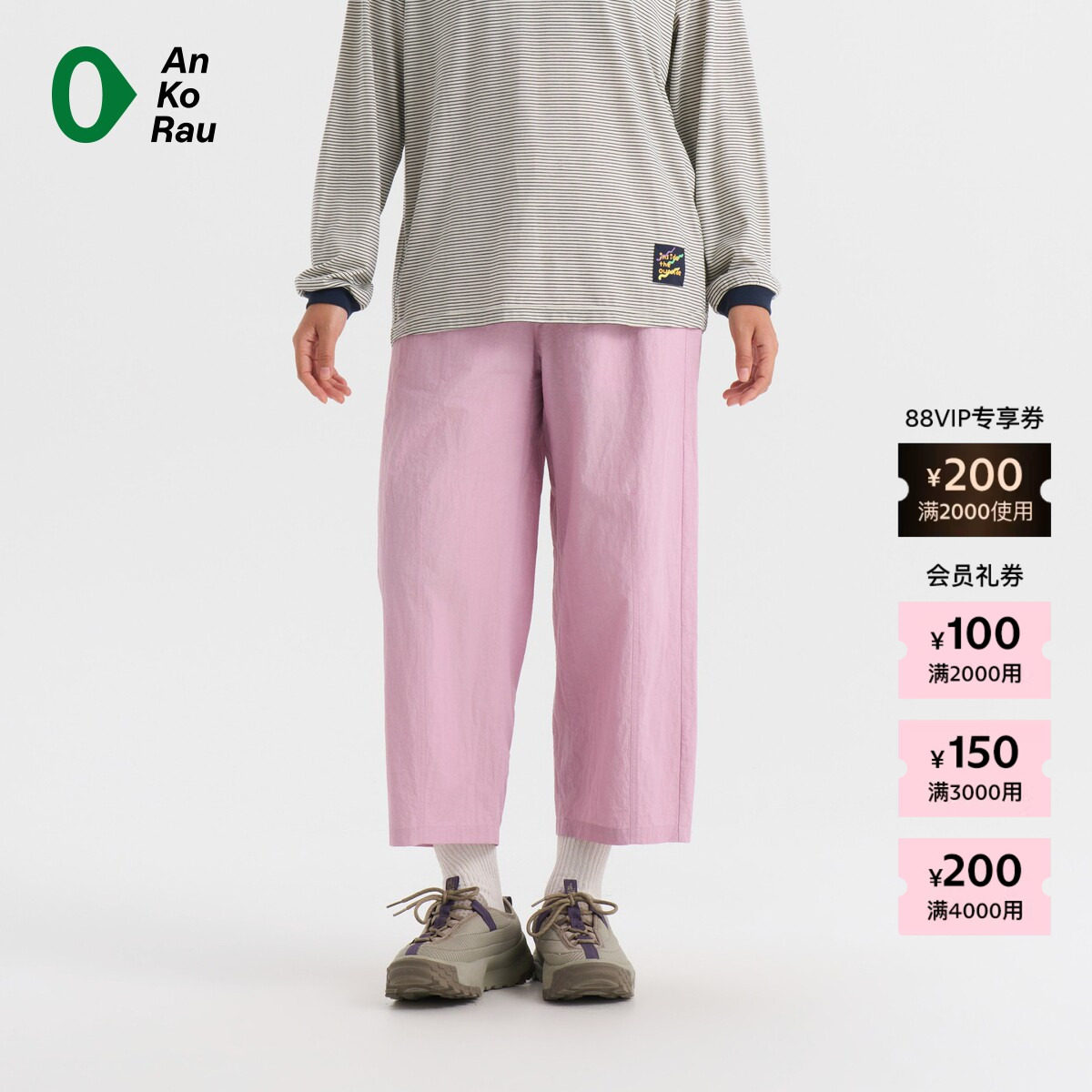 【新品】素然 AnKoRau 安高若 26春女士休闲宽松天日干八分直筒裤 - ZUCZUG官方旗舰店出品