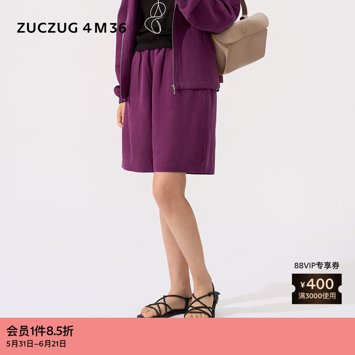 【新品】素然 ZUCZUG 4M36 26夏女士经典通勤轻盈丝麻五分短裤