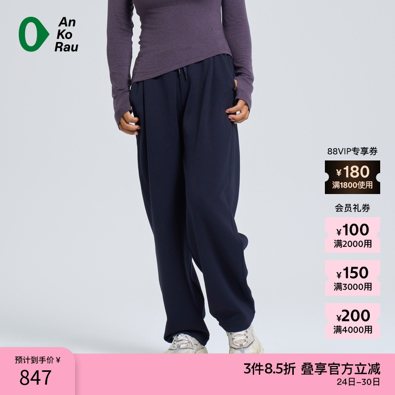 AnKoRau休闲宽松薄拉架直筒裤
