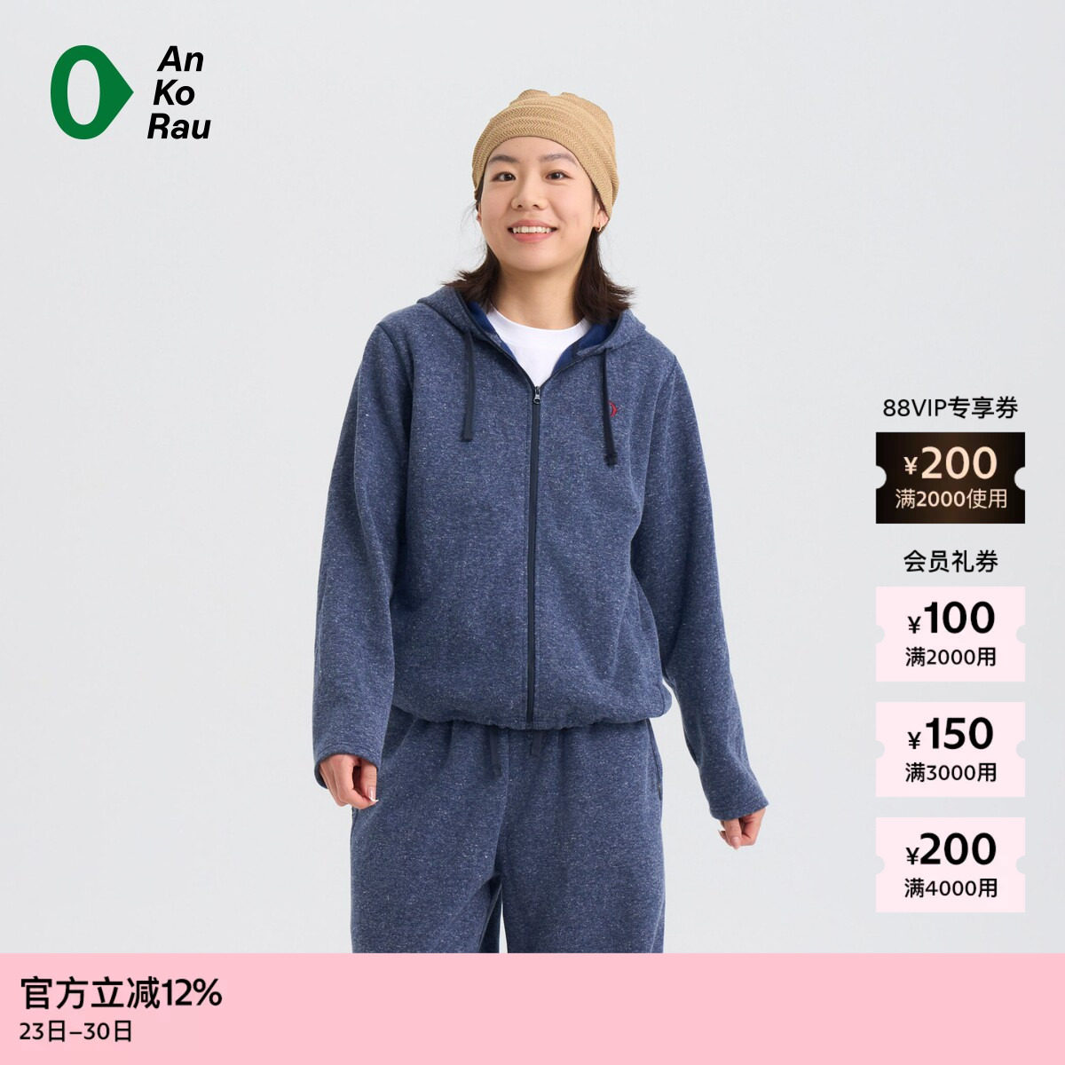 【新品】素然 AnKoRau 安高若 26春女士城市运动涤麻抓绒带帽外套