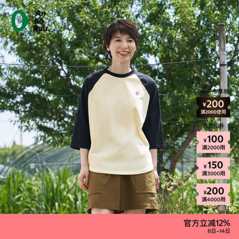 AnKoRau运动拼色七分袖T恤