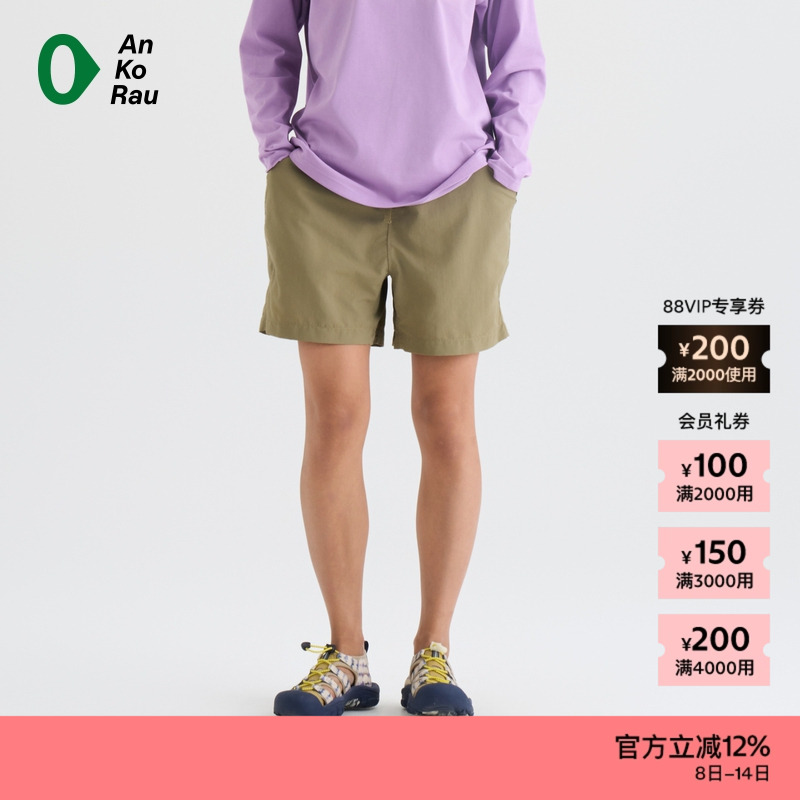 AnKoRau安高若仿棉防泼水短裤