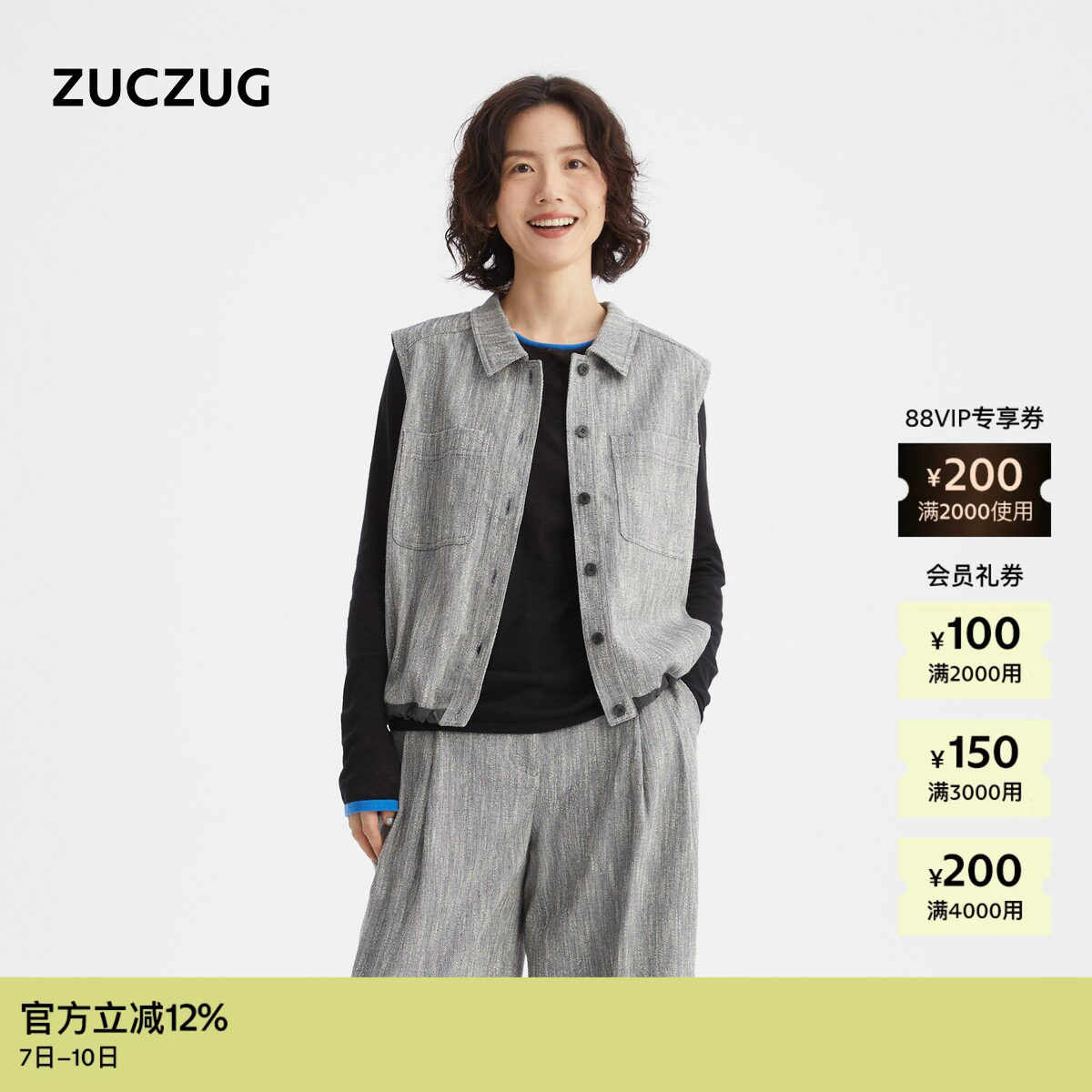 【新品】ZUCZUG 素然26春女士简约休闲进口杂色色织布翻领马甲